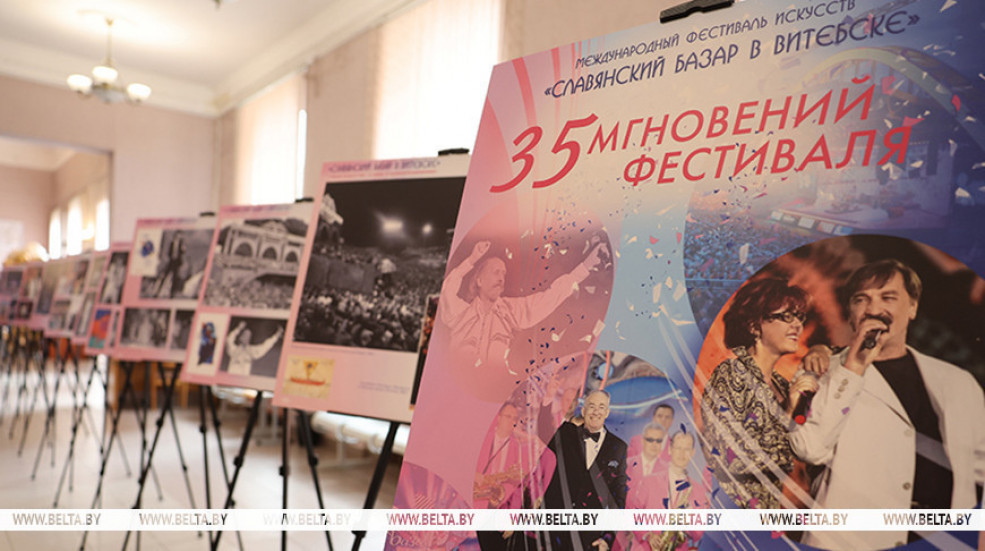 Фотолетопись "Славянского базара" с проектом "35 мгновений фестиваля" представили в Гомеле