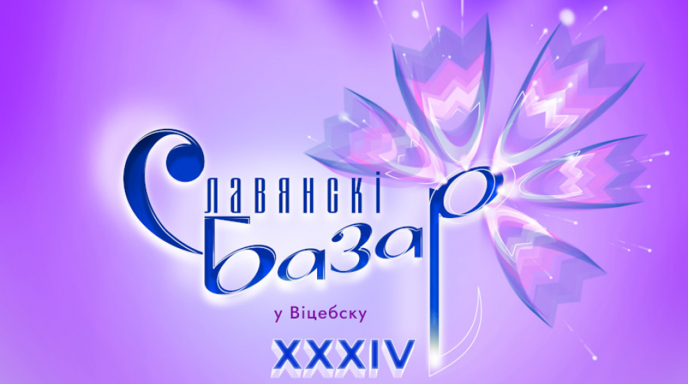 Нотка содружества, сложные программы. Чем удивит детский музыкальный конкурс на "Славянском базаре"