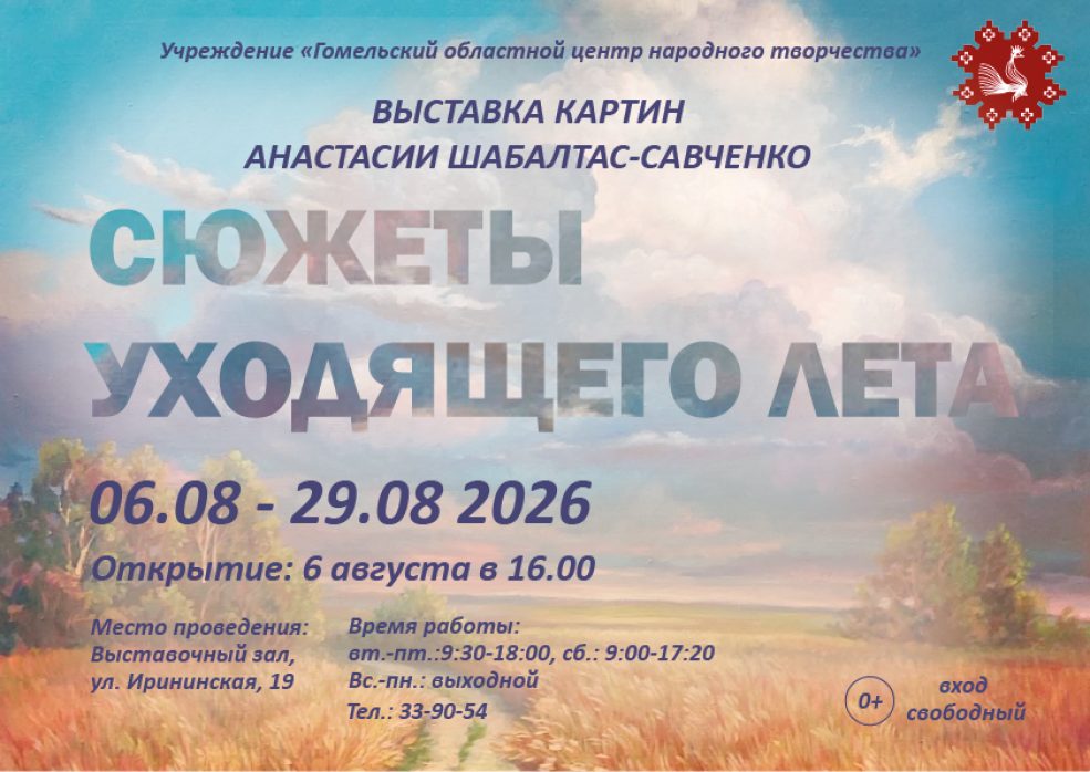 Секреты уходящего лета