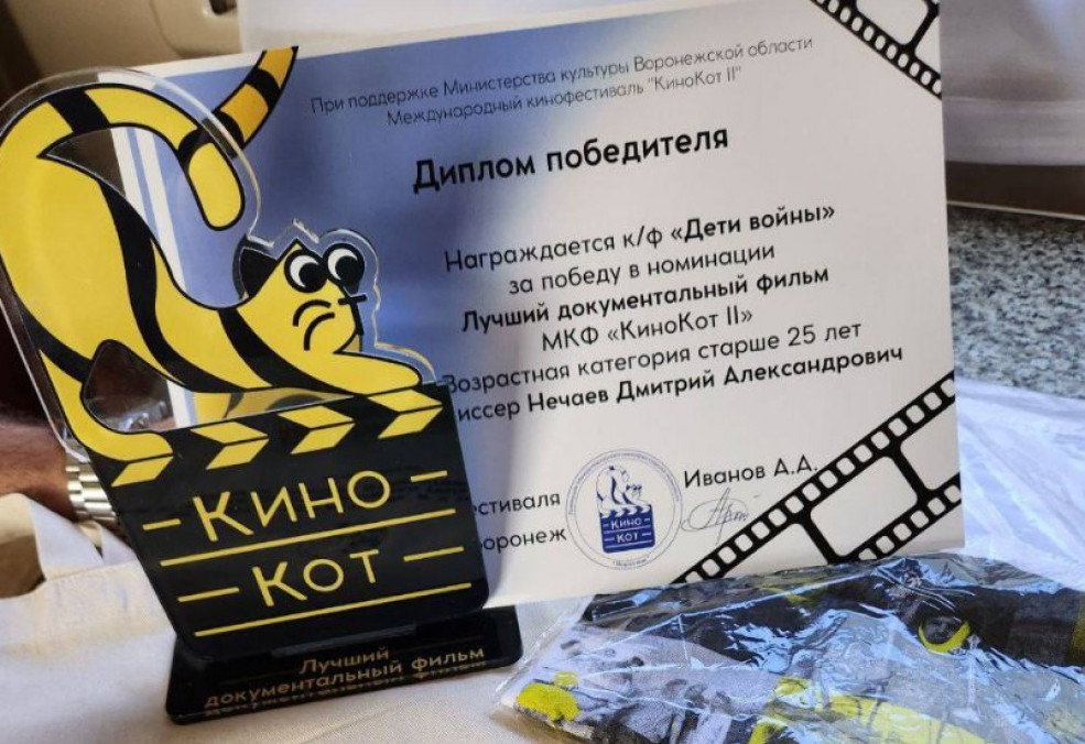 В Воронеже прошел Международный фестиваль «КиноКот II»