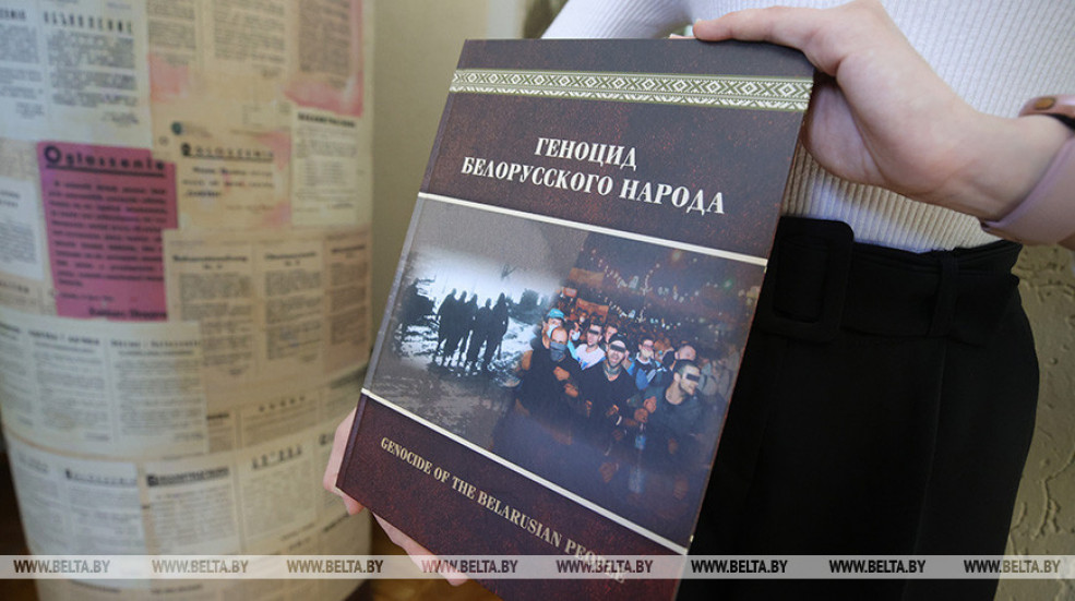 Архіўныя дакументы і ўспаміны сведак увайшлі ў кнігу "Генацыд беларускага народа. Лагеры смерці"