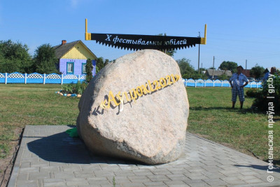 Фестиваль народного юмора "Аўцюкi-2021"