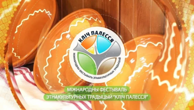 
 Александр Лукашенко посетил международный фестиваль этнокультурных традиций «Зов Полесья»
  
   
 