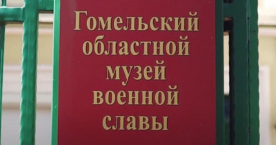 Музей военной славы
